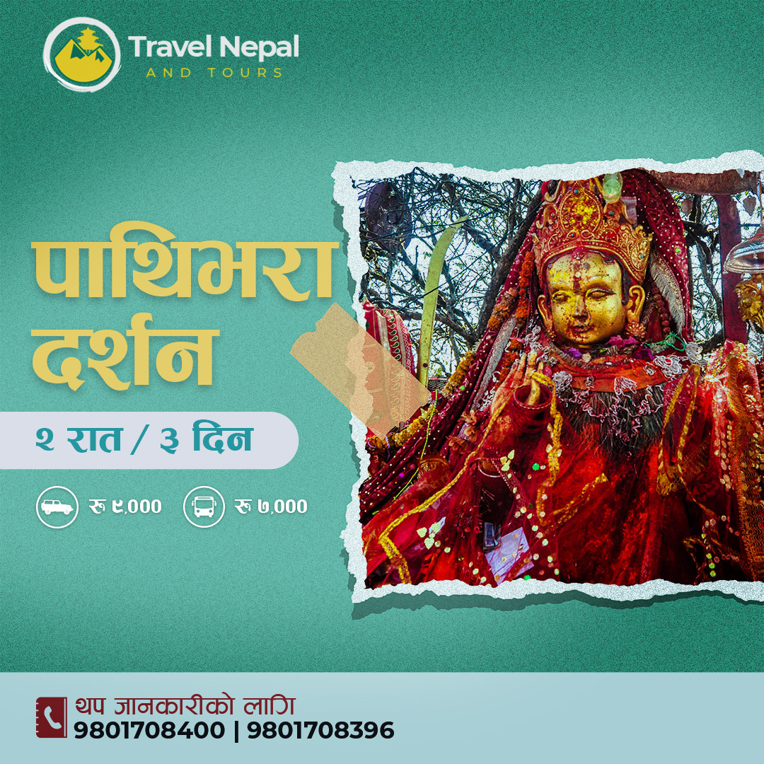 travel nepal mustang