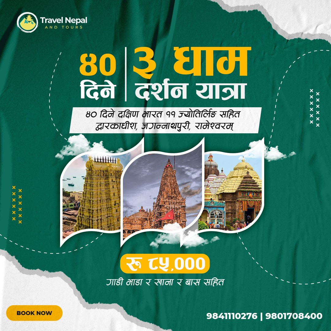 Travel Nepal Mustang Tour